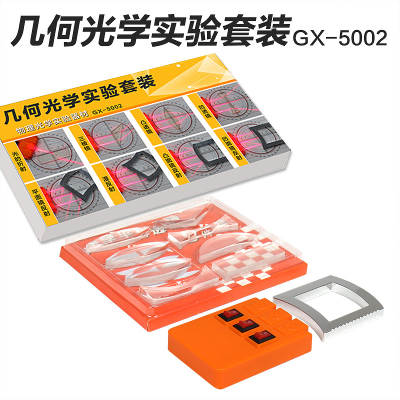 Набор экспериментов по геометрической оптике преломление вогнутой-выпуклой линзы тройной лазер для экспериментов по физической оптике в средней школе