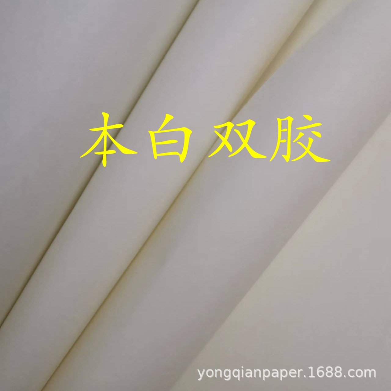 60.68.78.80.120 grams of white offset paper books and periodicals printing paper beige offset paper not dazzling offset paper