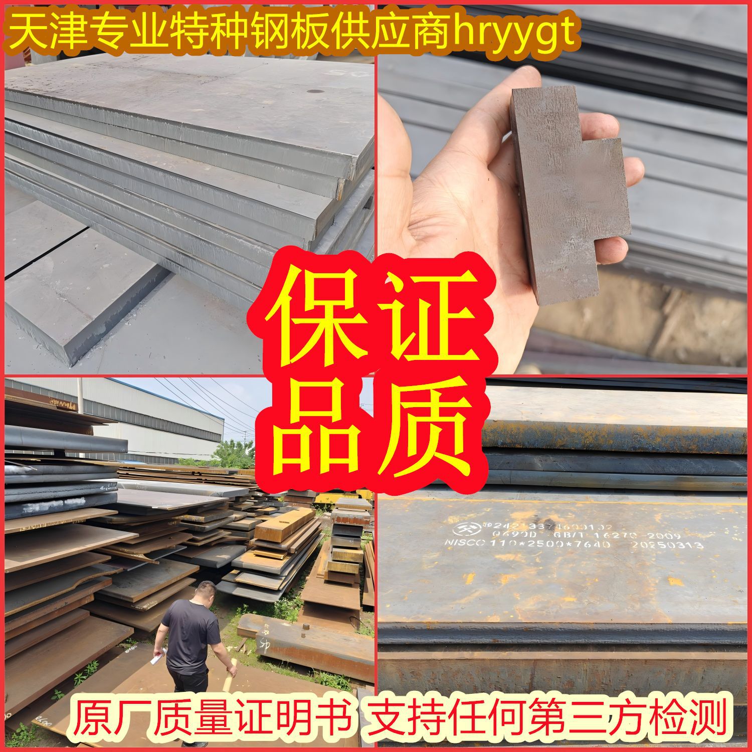 S355Jr, 420, 460, 550, 650, 700Mc, 690, 960Ql European Standard Steel Plate Genuine Product + Nl Laser Cutting