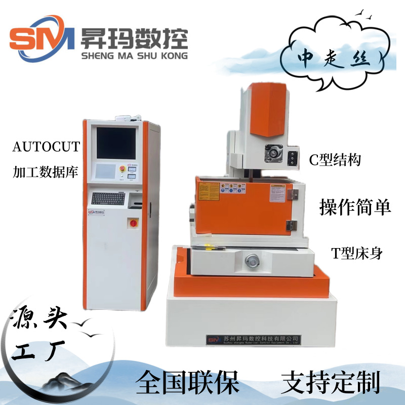 High precision medium wire cutting machine tool T-type bed wire cutting electric cabinet transformation filter water tank deposit