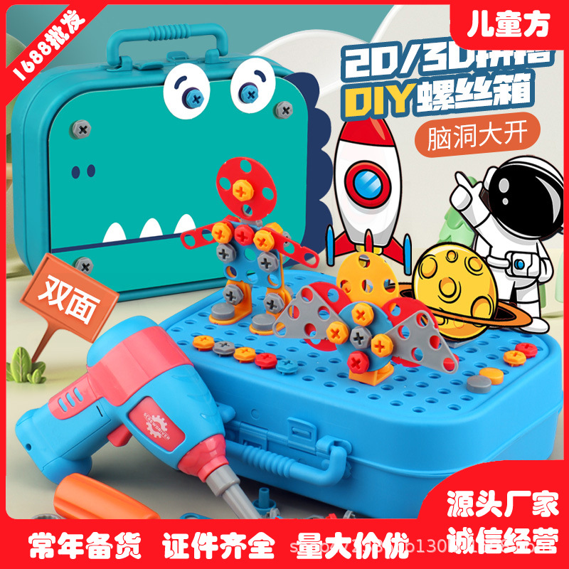 Детский электрический дрель-шуруповерт для сборки строительных блоков, разборки игрушек, набор инструментов, комбинация гаек, DIY пазл, модель сборки