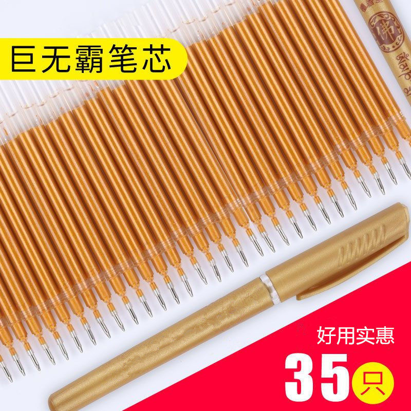 Copy Refill Sandalwood Pen Golden Refill 0.7mm Gold Pen Hand-Copy Special Refill Drawing Buddha Refill Factory