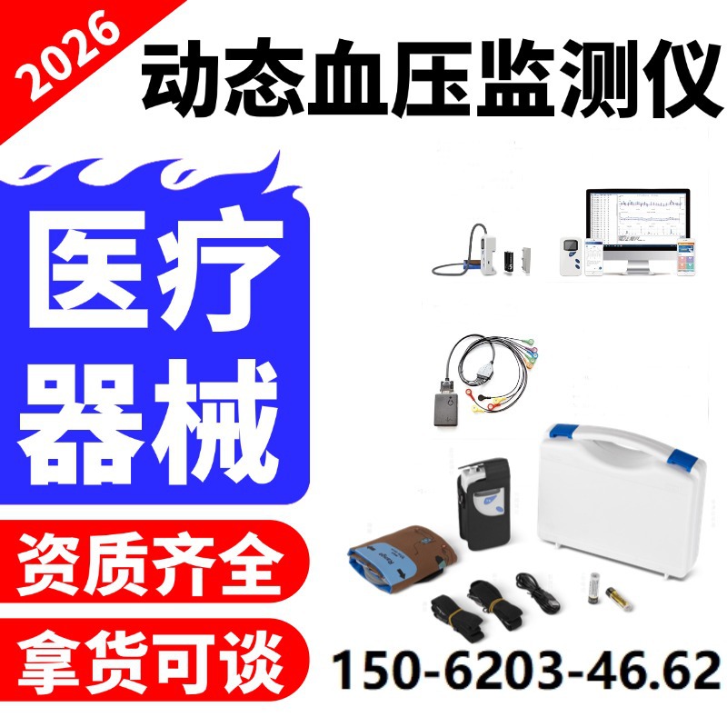 Dynamic Blood Pressure Recorder 24-Hour Dynamic Blood Pressure Manufacturer Dynamic Blood Pressure Recorder Monitor 2026