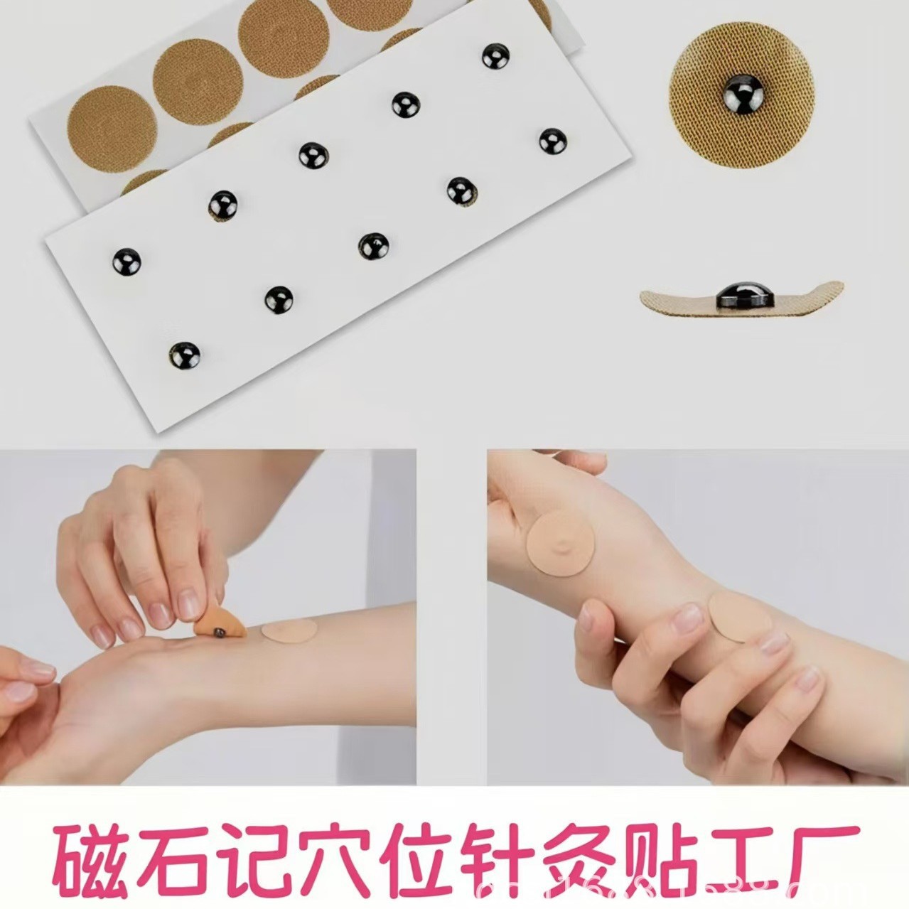 27-21mm Magnetic Acupuncture Band, Magnetic Patch, Strong Magnetic Acupuncture Magnet, Permanent Magnet, Magnetic Beads