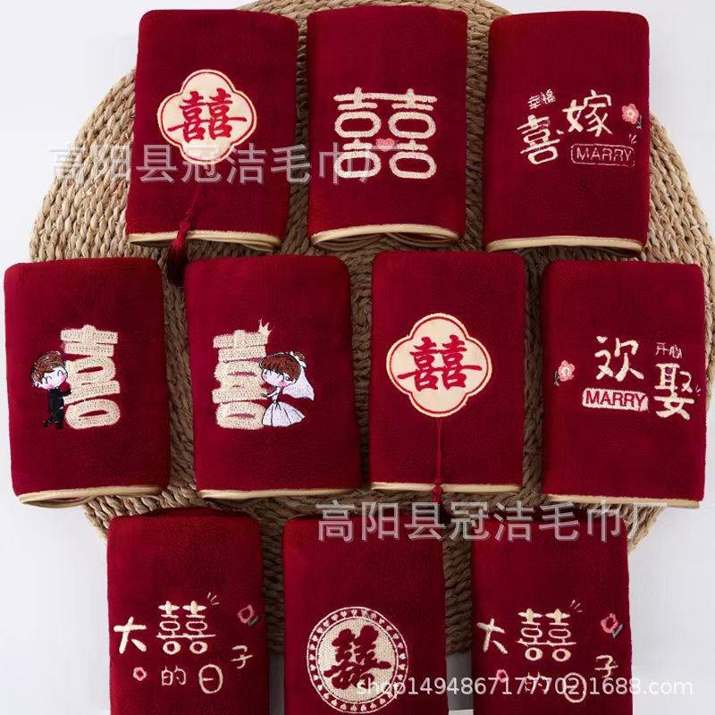 Coral Fleece Wine Red Wedding Towel Wedding Accompanying Gift Gift Box Set Towel Return Gift Accompanying Towel Couples Bath Towel