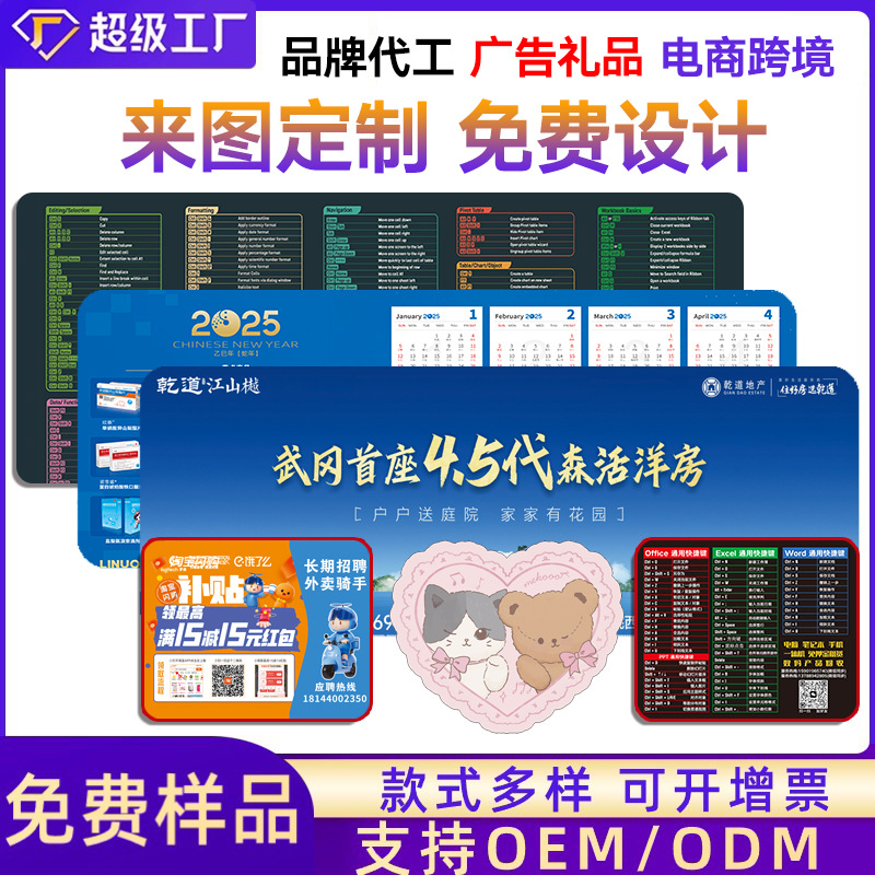 Advertising Mouse Pad Can Be Customized with Logo, Thickeneded Extra Large Mouse Pad, Keyboard Pad, Sports Pad, Long Jump Pad