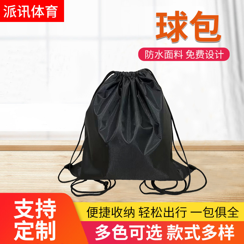 Waterproof basketball bag Oxford cloth backpack drawstring drawstring bag Sports Volleyball football sports portable backpack