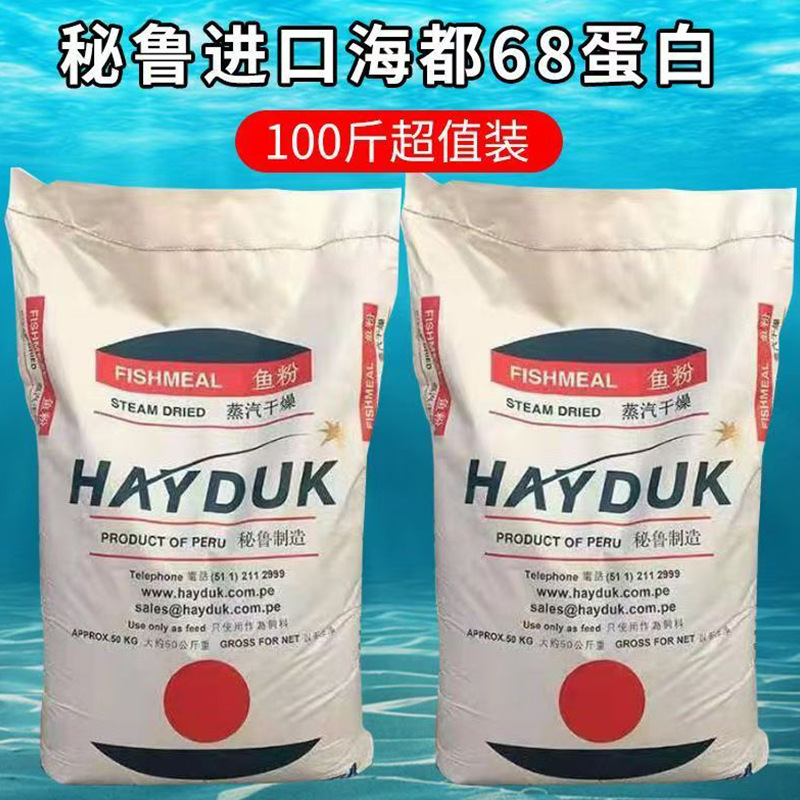 Steam Fish Meal Feed Pet Egg Chicken Pig Bait Aquatic High Protein Peruvian 68 Protein Fish Meal Hayduk