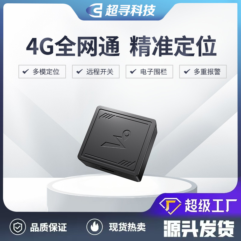 GPS трекер для автомобилей, локатор для электромобилей, позиционирование мотоциклов, устройство против потери, спутниковая система, пожизненно бесплатно