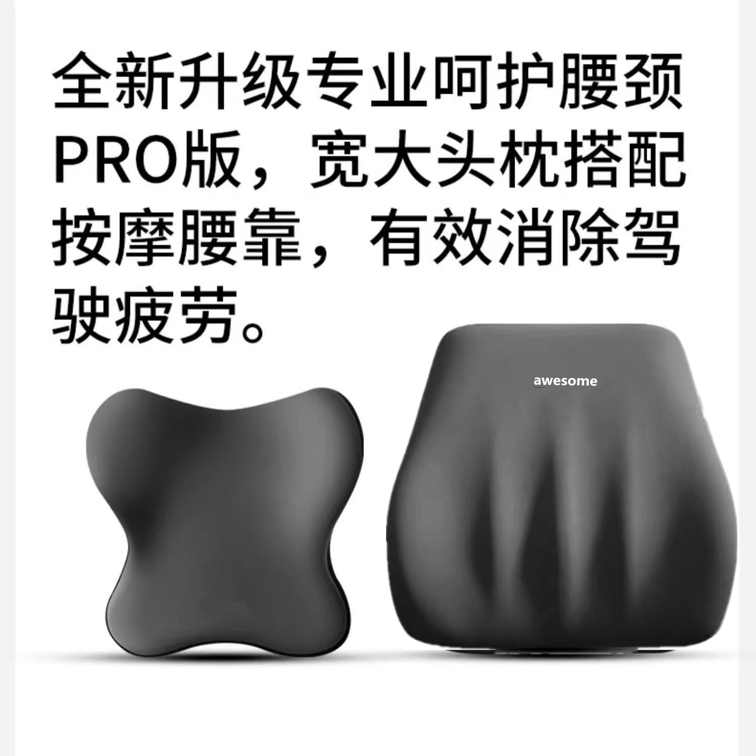 Car headrest car headrest car seat waist support car Net red pillow car owner driving neck pillow high-end