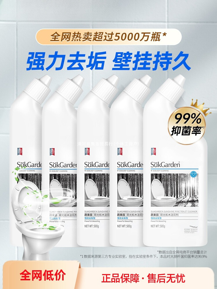 Жидкость для чистки туалета, дезодорирующее и удаляющее известковый налет средство, мощное удаление загрязнений и пожелтения