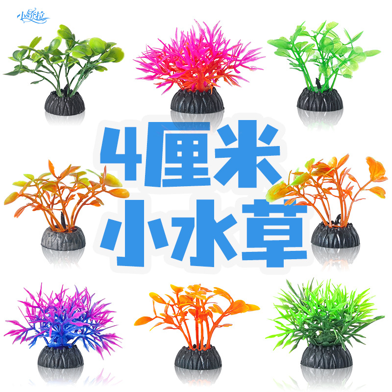 Simulated Aquatic Plant Landscaping Ornaments 4cm Plastic Grass Climbing Pet Landscaping Ornaments Fish Tank Decoration Pvc Aquatic Plant Fish Tank Ornaments