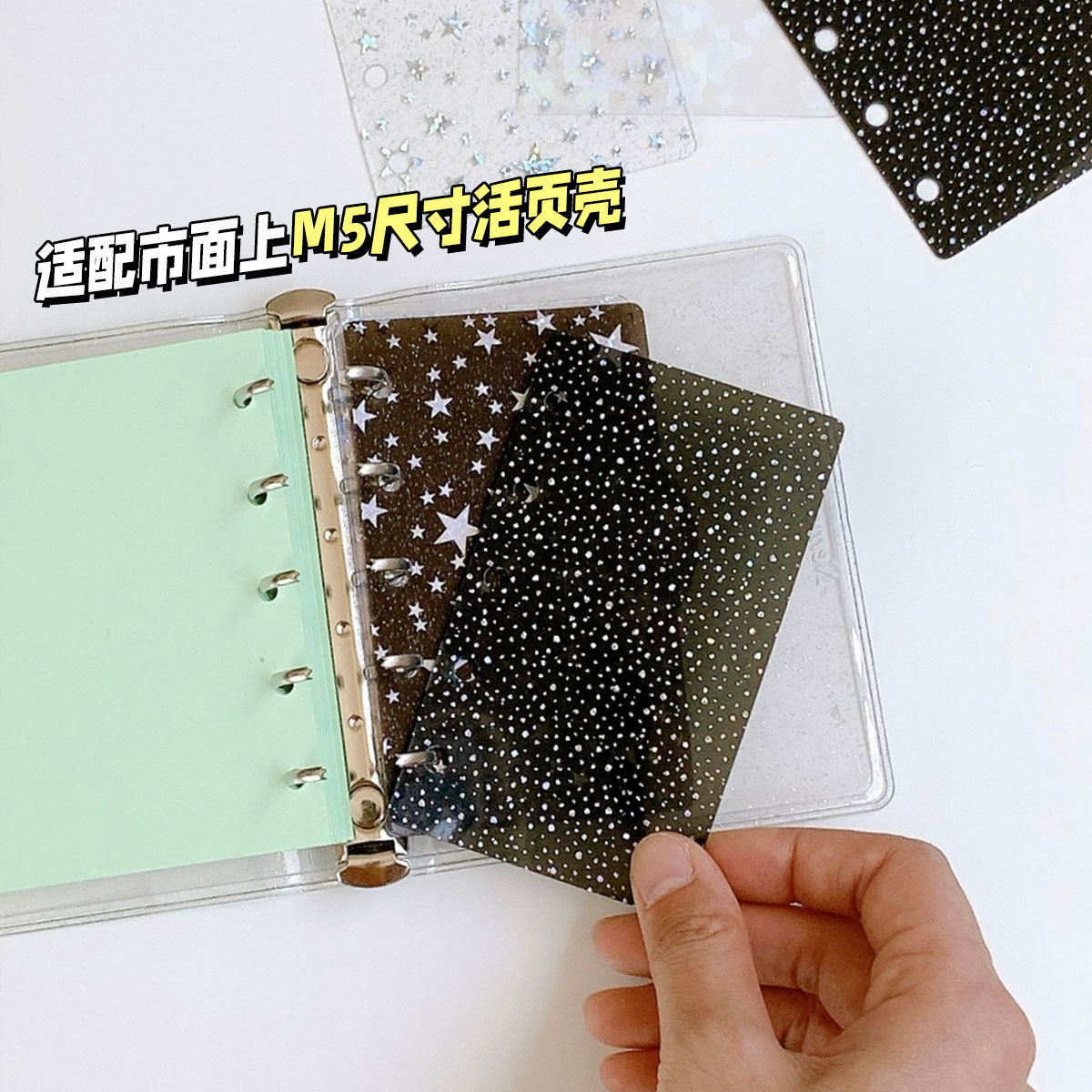18 m5 a8 loose-leaf book hand book pad transparent classification index literature and art good-looking stars galaxy partition