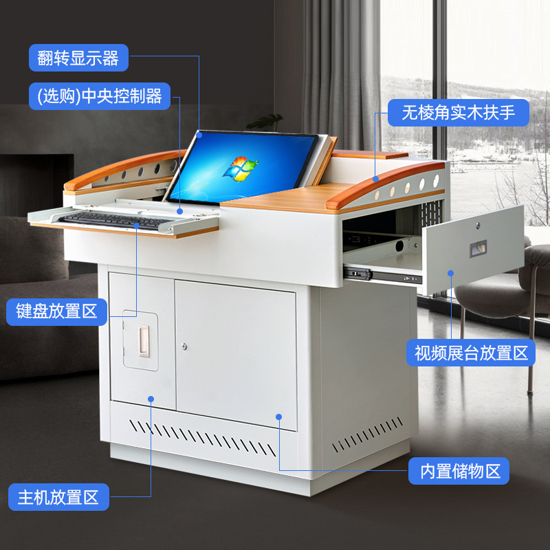 School classroom multi-functional center console teaching automatic flip all-in-one machine lectern steel multimedia lectern