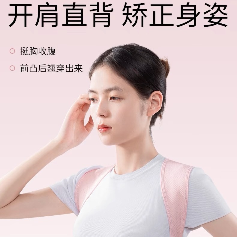 Anti-hunchback Strap Adult Female Invisible Posture Strap to Correct Body Open Shoulder Beautiful Back Straight Waist Anti-hunchback Artifact