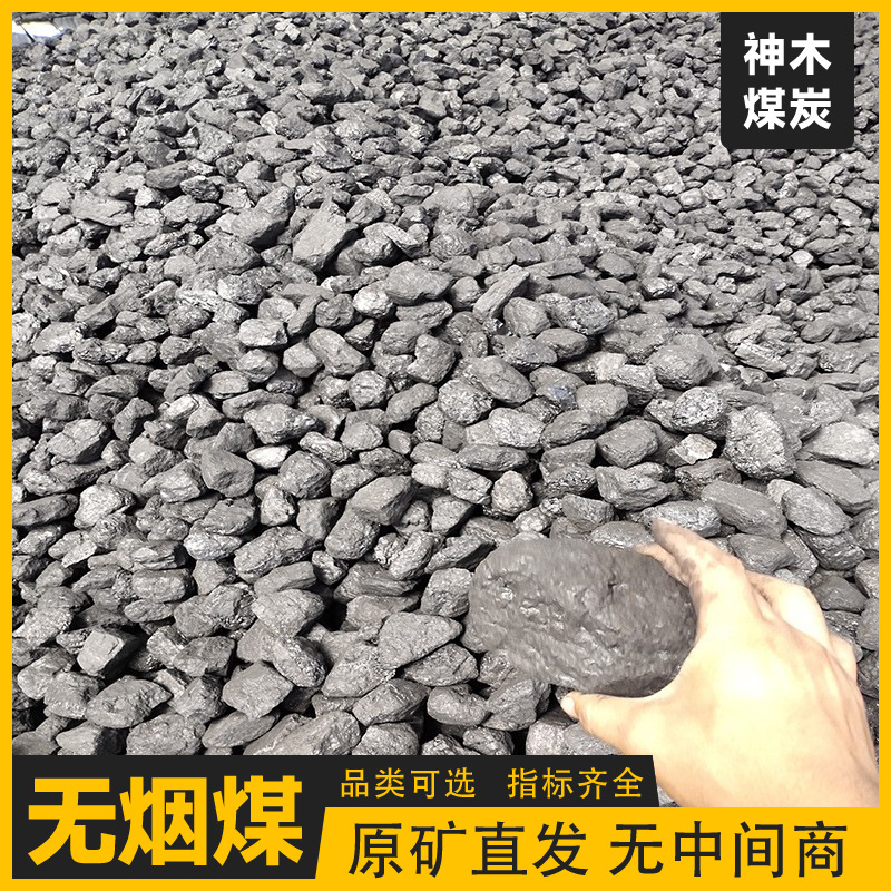 Уголь антрацит, промытый в Юлине, огнеупорный, устойчивый к погодным условиям, отопительный уголь с высокой твердостью и некоксовой белой золой для промышленных котлов