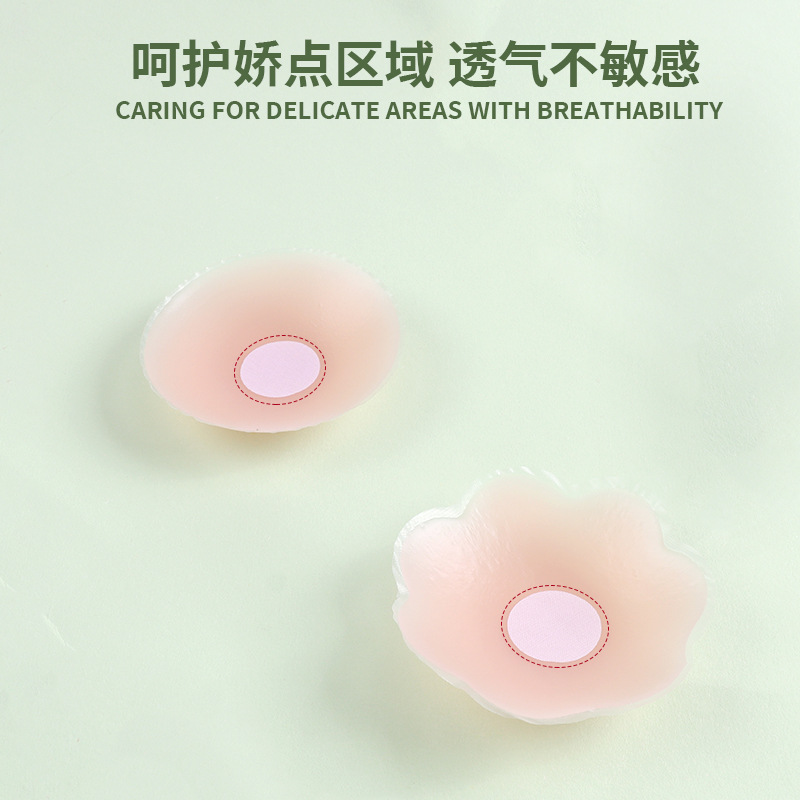 Silicone breast patch anti-bump chest pad nipple patch anti-light thin areola patch invisible silicone chest patch manufacturers wholesale
