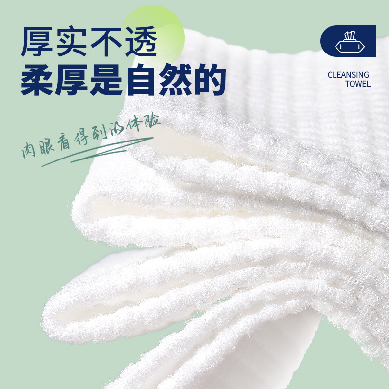 Uukkg Hanging Removable Pearl Pattern Facial Cleansing Towel 60 Pumps Disposable Facial Cleansing Towel Cotton Soft Towel Sy786
