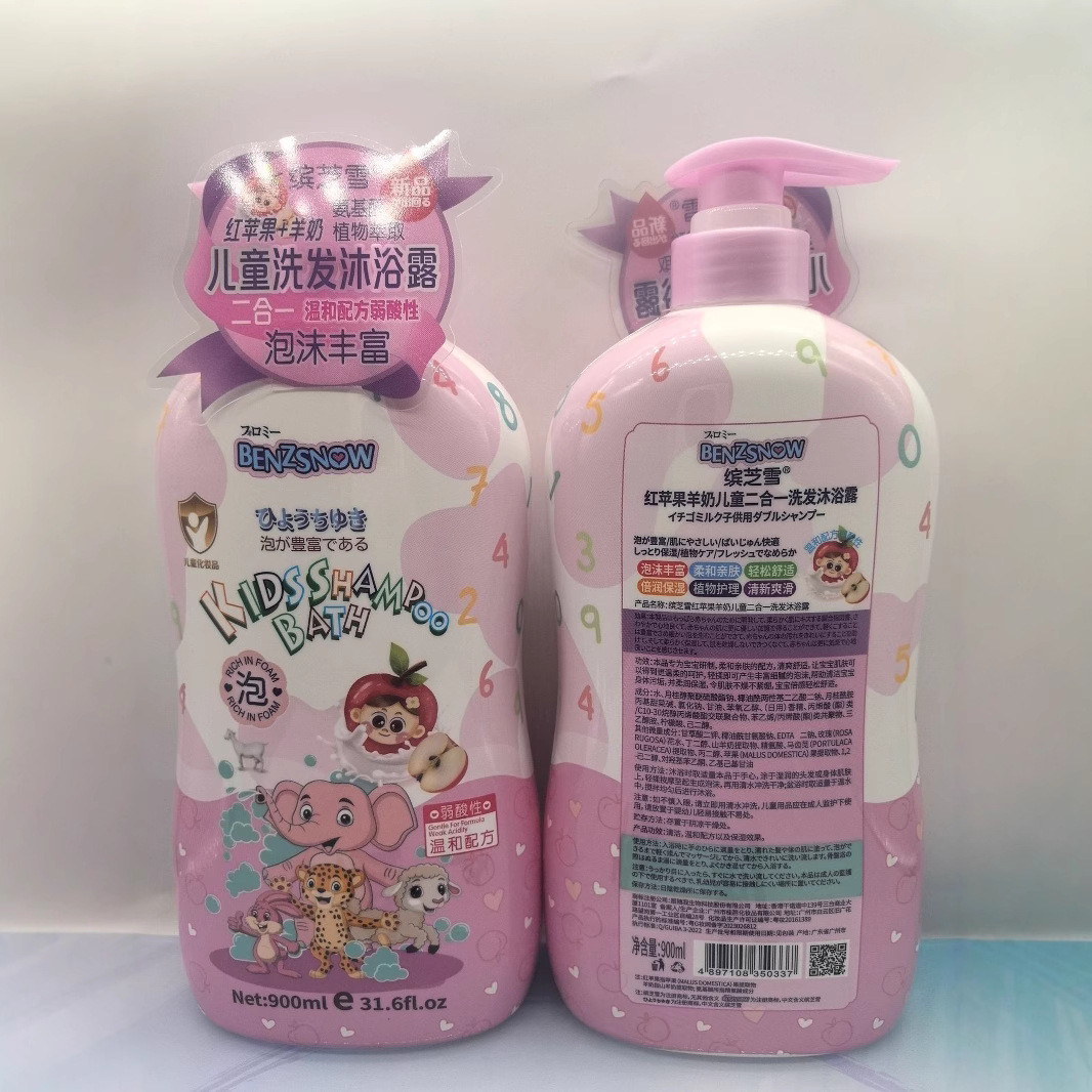 Malaysia Binzhi Xue 900g Kidsren's Bubble Shampoo and Shower Gel Two-In-One Mild and Non-Irritating with Complete Documents