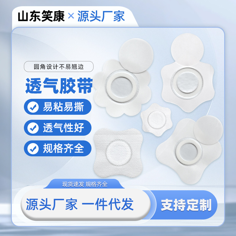 Детский пластырь Санфу, пустой нетканый пластырь, пластырь для акупунктуры Санцзю, твердый пластырь