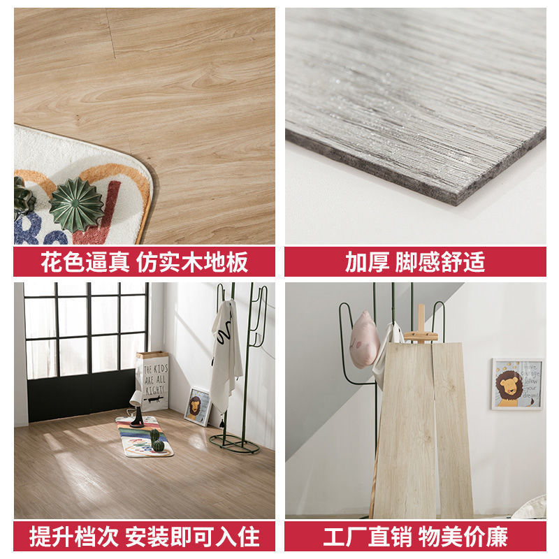 Self-Adhesive Floor Leather Thickeneded Plastic Floor Stickers Bedroom Household Pvc Floor Stickers Imitation Wood Grain Factory Wholesale