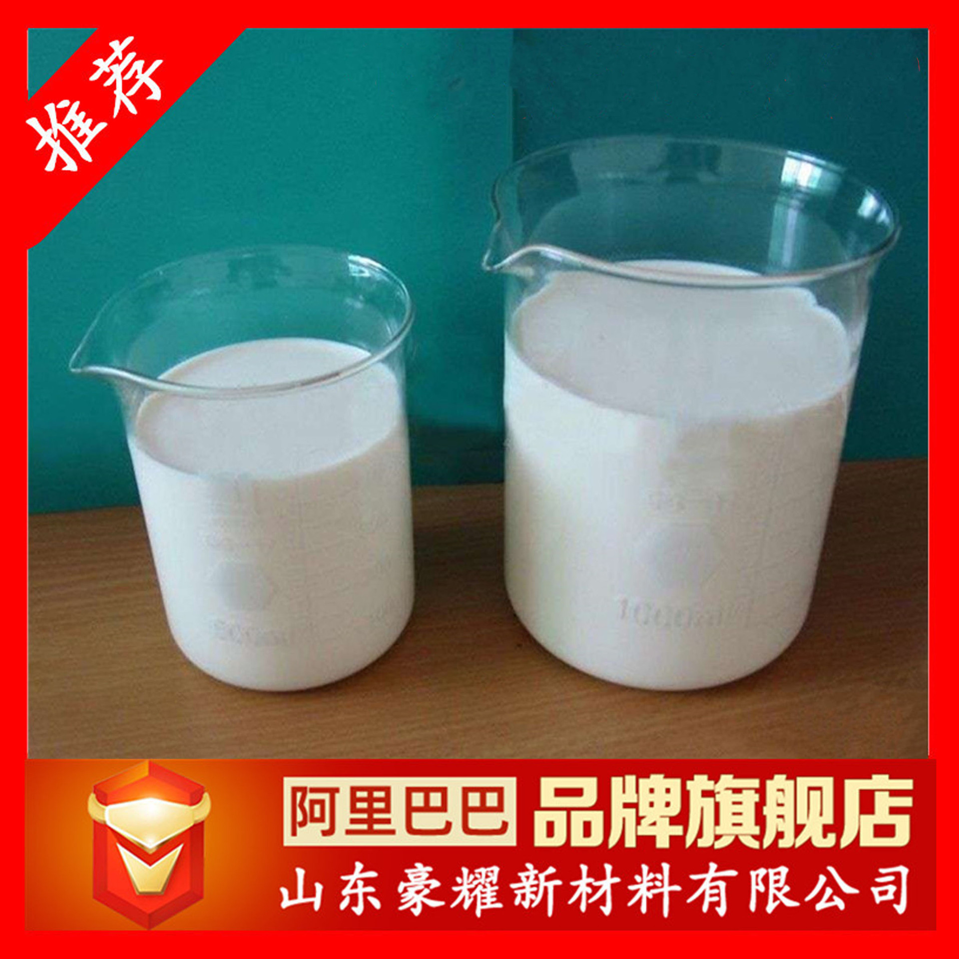 Клей на основе смолы, эмульсия смолы, катионный вагинальный ион, специальный для бумажного производства, 35% 40%, скидка на крупные объемы