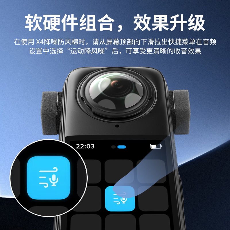 Suitable for Shadow Stone Insta360 X4 X3 Windproof Cover Panoramic Action Camera Noise Reduction Sponge Windproof Cover Accessories