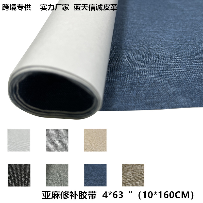 Льняная ремонтная лента для обновления стен, водонепроницаемое покрытие, декоративный самоклеящийся замаскировщик, матовая отделка