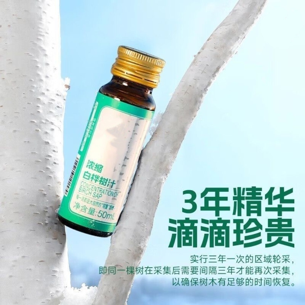 White Birch Sap Concentrate, White Birch Sap High Concentration, White Birch Sap Source Factory White Birch Sap