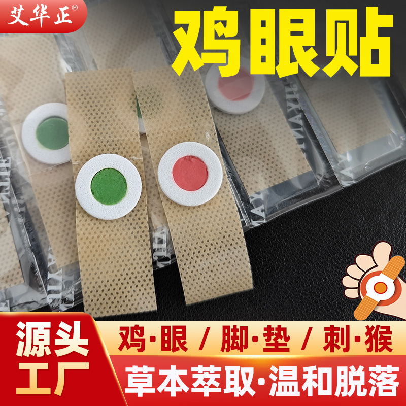 Chicken Eye Ointment Foot Patch, Callus Remover Patch, Foot Care Patch, Easy Chicken Eye Treatment Patch, Cross-Border Chicken Eye Patch