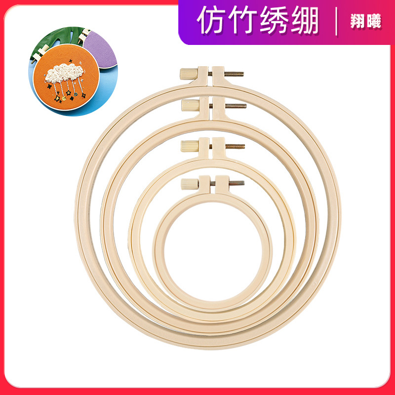Имитированная бамбуковая натяжка, вышивальное кольцо, DIY пластиковая натяжка для вышивки крестом, регулируемая поддержка, оптовая продажа