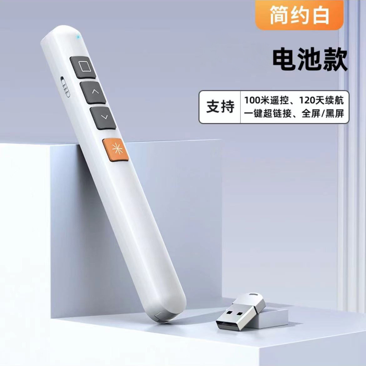 Shivo whiteboard teaching special PPT laser pointer electronic pointer PPT laser flip pen teaching remote control laser pointer