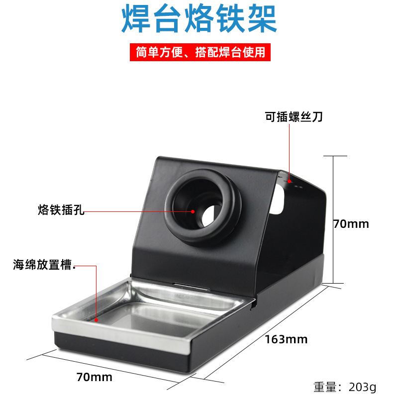 Factory Direct all-metal soldering iron rack square soldering iron fixed bracket multifunctional tin wire rack Y-type simple rack