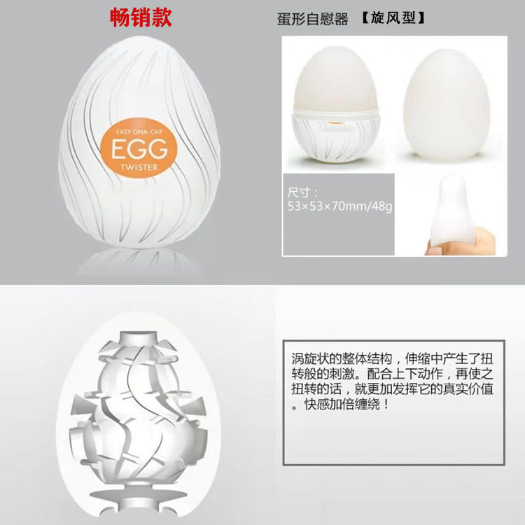 Egg Small Stockings Masturbation Egg Fun Portable Airplane Cup Adult Products Silicone Male Toy Masturbation Device