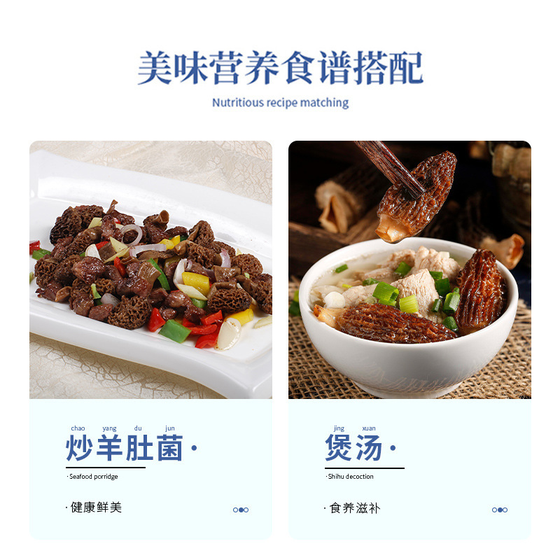 Guliba Mushroom Morel Mushrooms, Dried First Harvest New Stock, Suitable for Soup and Stir-Fry, Mushroom Manufacturer Supplies Morel Mushrooms, 9-13 Pieces