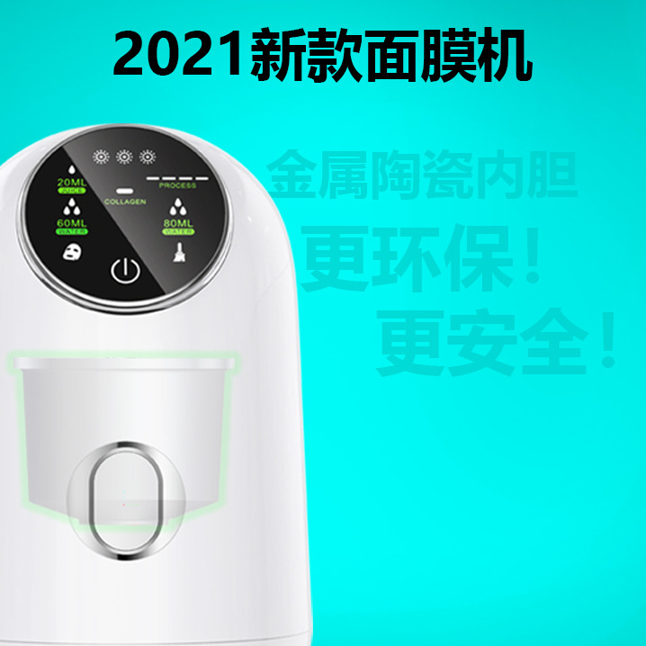 Mask Machine Cross-Border Foreign Trade English Facial Mask Machine Fruit and Vegetable Mask Machine, DIY Homemade Fruit and Vegetable Mask Machine Beauty Instrument 8