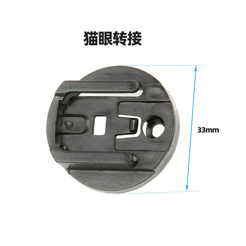 Computer Stand Fixed Base Dial Baituoteng/Garmin/Cat Eye/Wahoo/Light Stand/Light Clip/Accessories