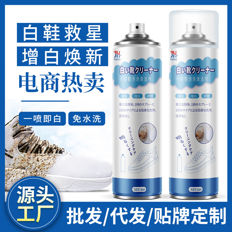 Очиститель для белой обуви оптом, дезинфекция, отбеливание, пена для сухой чистки маленькой белой обуви