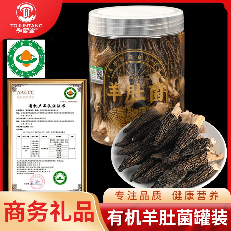 Органические грибы сморчки 50г в подарочной коробке, грибы Тонг, сушеные грибы с насыщенным вкусом