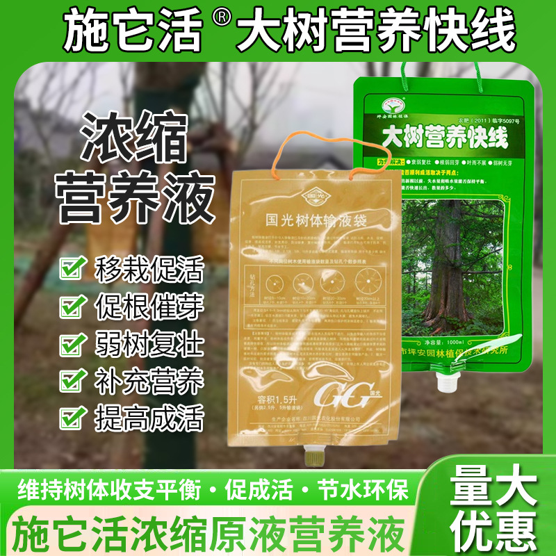 Пустой мешок для инфузии Guoguang, перемещенный в оригинальный раствор, питательный экспресс, концентрированный оригинальный раствор