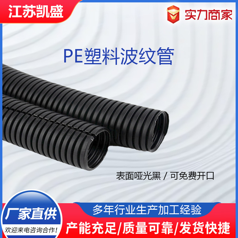 PE plastic corrugated pipe cable wire sheath car threading hose threading tube high voltage wire protection tube wholesale