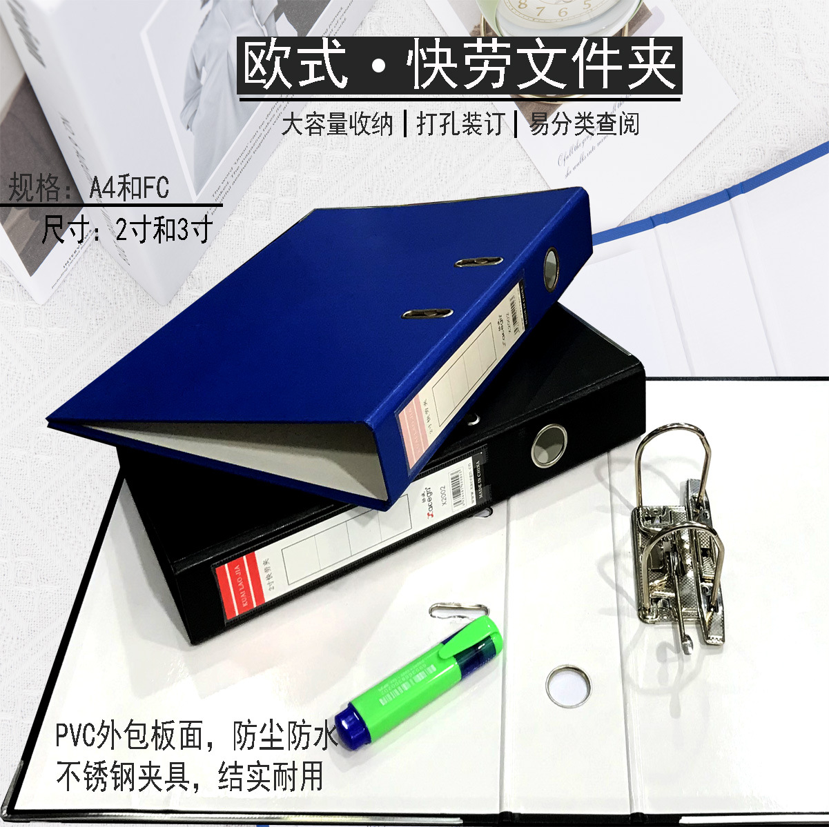Wholesale Xiecheng Fc Quick Labor Folder Binder Pocket File Folder Folder A4 Folder 3inch Punching Quick Fishing Folder
