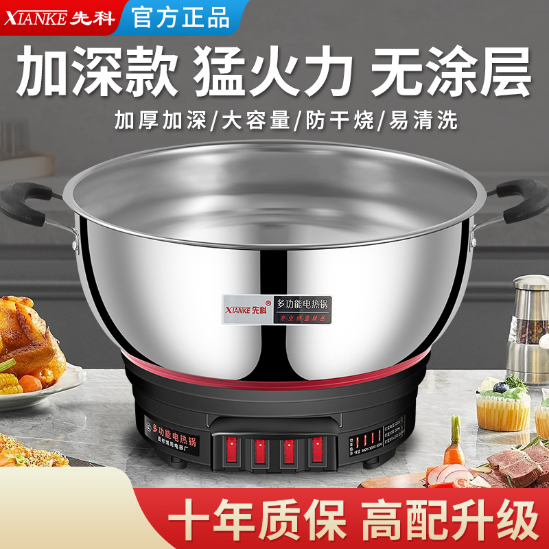Электрическая сковорода Xianke многофункциональная электрическая кастрюля для студентов с варкой лапши все-в-одном