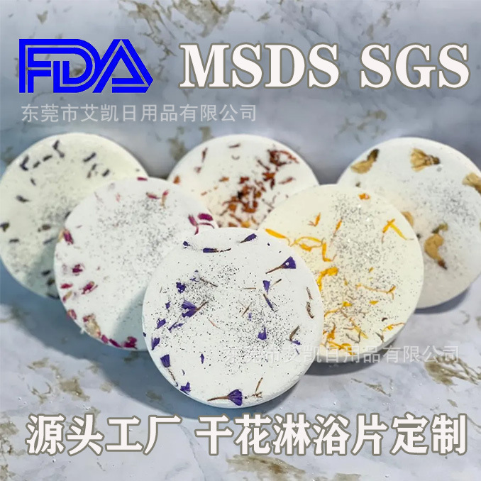 Cross-Border Customized Aromatherapy Shower Tablets Bath Salt Essential Oil Fragrance Shower Spa Shower Steamsr