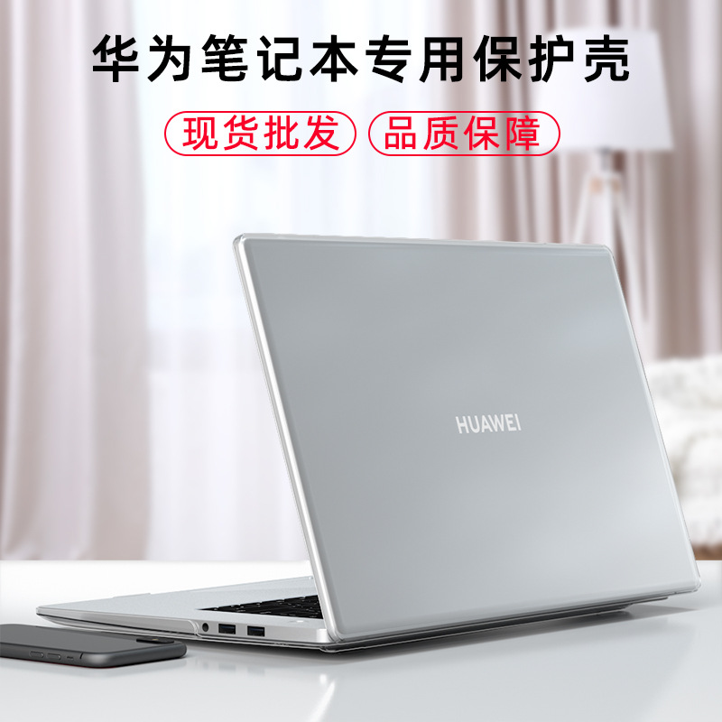 Подходит для Huawei Honor ноутбук MateBookD14 XPor матовый защитный чехол