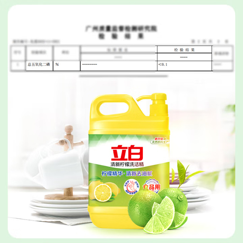 Liby Dishwashing Liquid Household Batch Large Barrel Small Bottle Degreasing Dishwashing Liquid Food Grade Dishwashing Detergent Wholesale