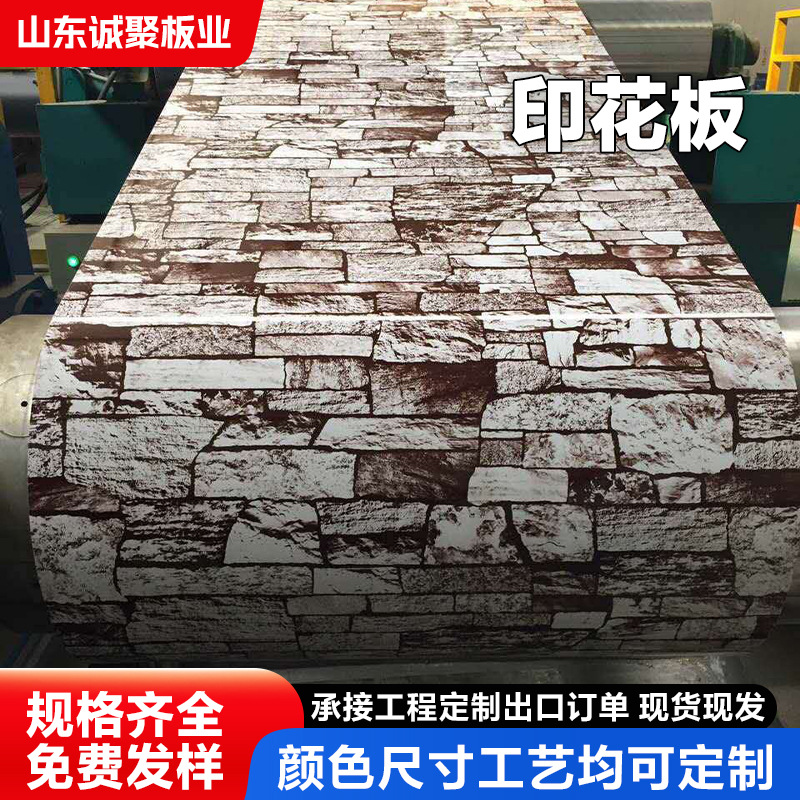 Printed Color-Coated Plate Direct Supply Camouflage Galvanized Coil Ultra-Thin Color Iron Sheet Printed Plate Anti-Corrosion Insulation Board