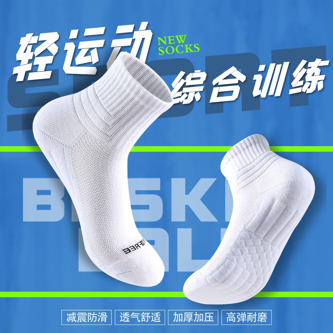 Комплексные тренировочные носки для мужчин, толстые, впитывающие пот, для баскетбола, высокого качества