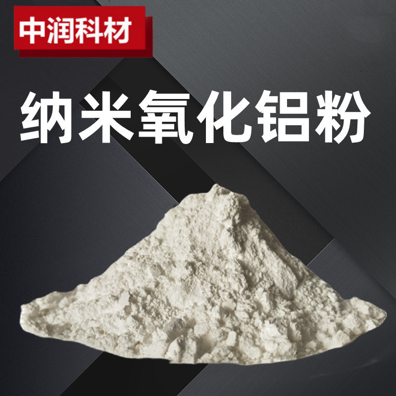 Aluminum Oxide A-Phase Calcination Ultra-Fine Polishing Powder Aluminum Dioxide Thermal Conductive Powder Coating Nano-Aluminum Oxide Powder