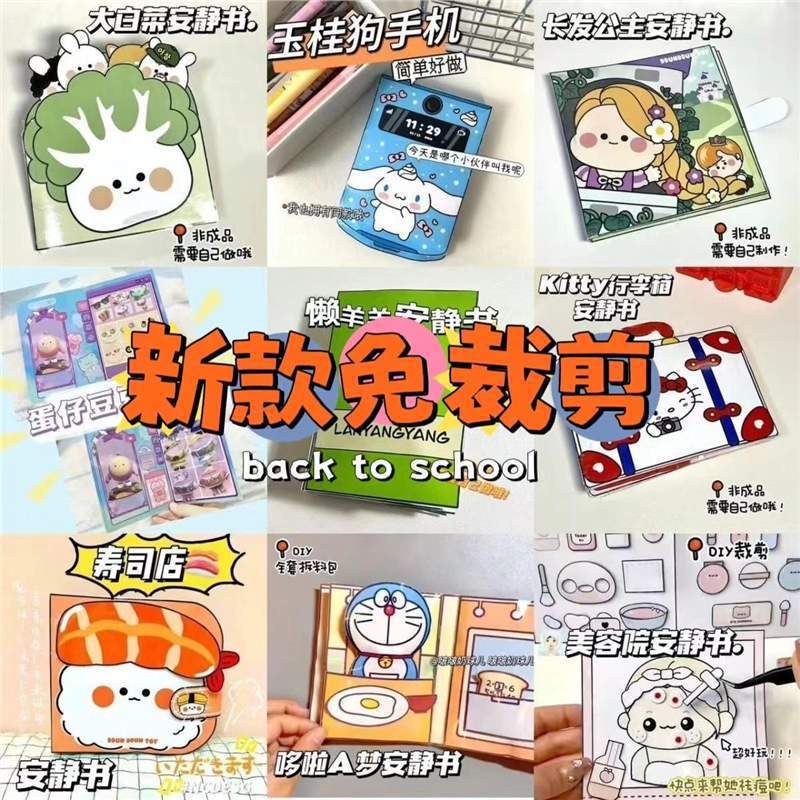 Cut-free Quiet Bookstore Lomi Meruti Bean Ben Mini Dress-up House Sanrio Girls Diy Toy